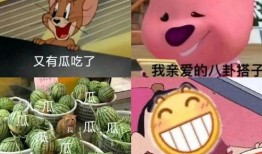 在线吃瓜图文,揭秘热门事件背后的趣味瞬间